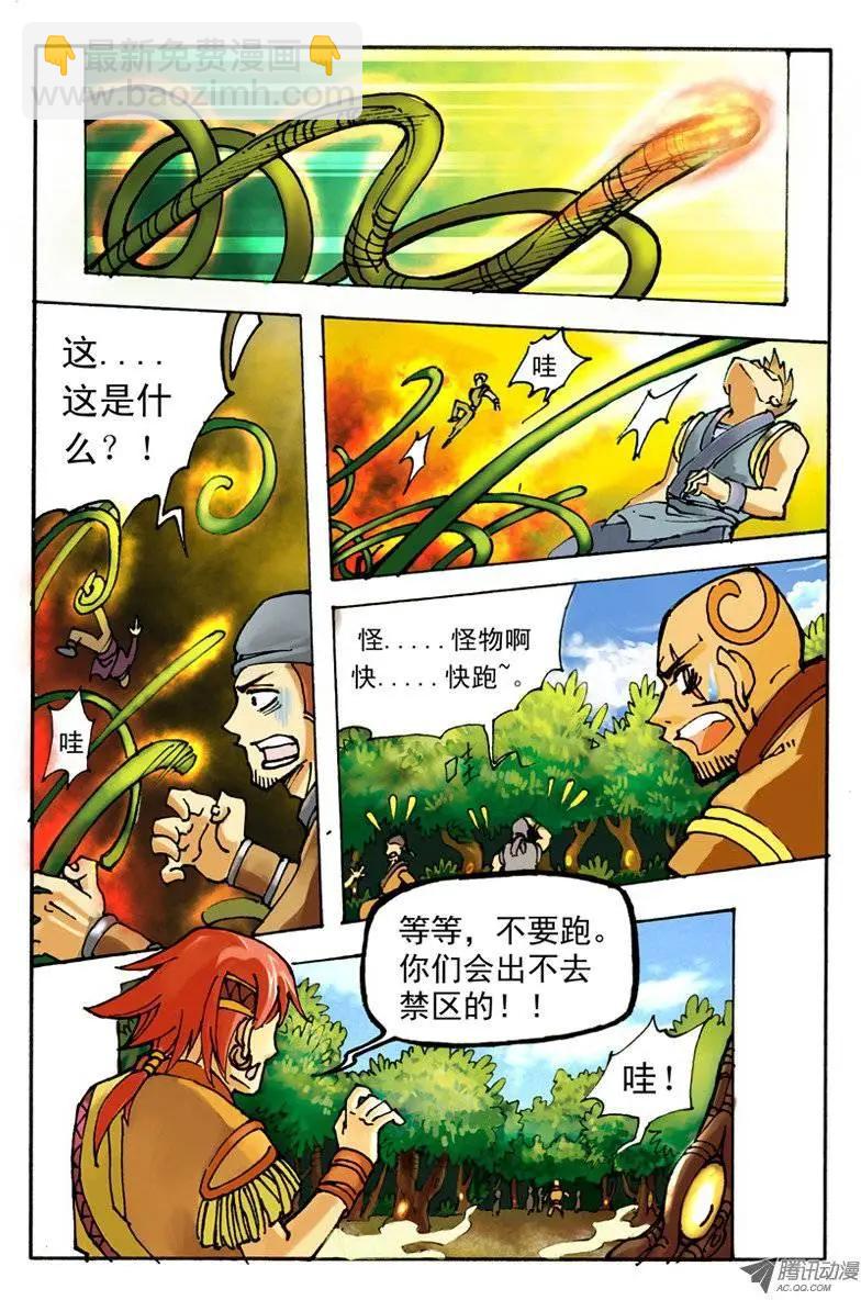 03.神秘人-第3话