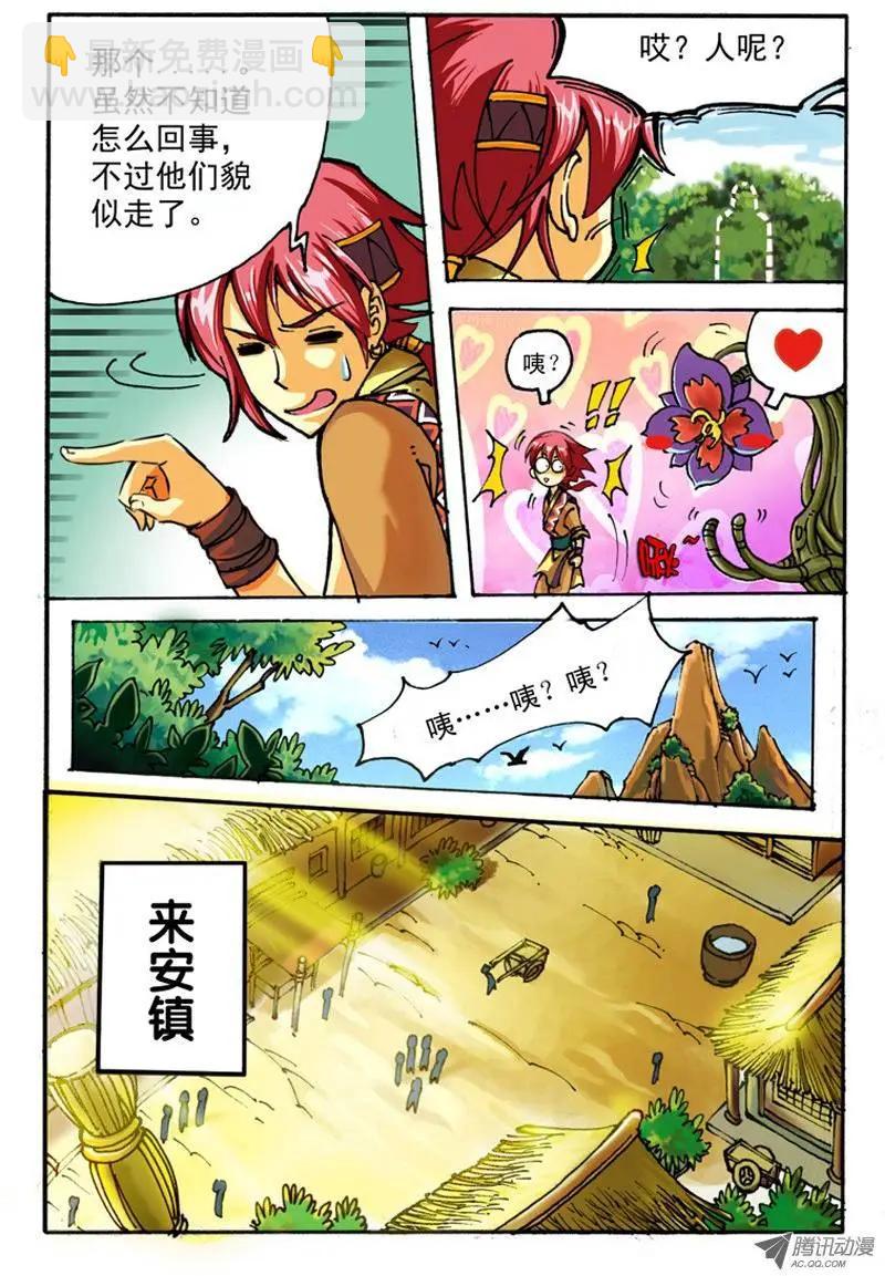 03.神秘人-第3话