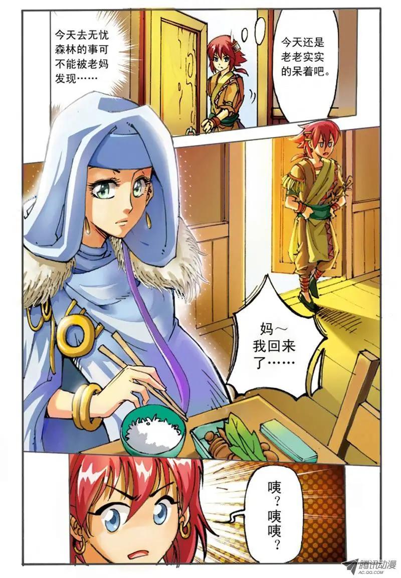 03.神秘人-第3话