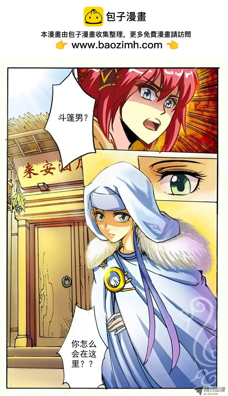 03.神秘人-第3话