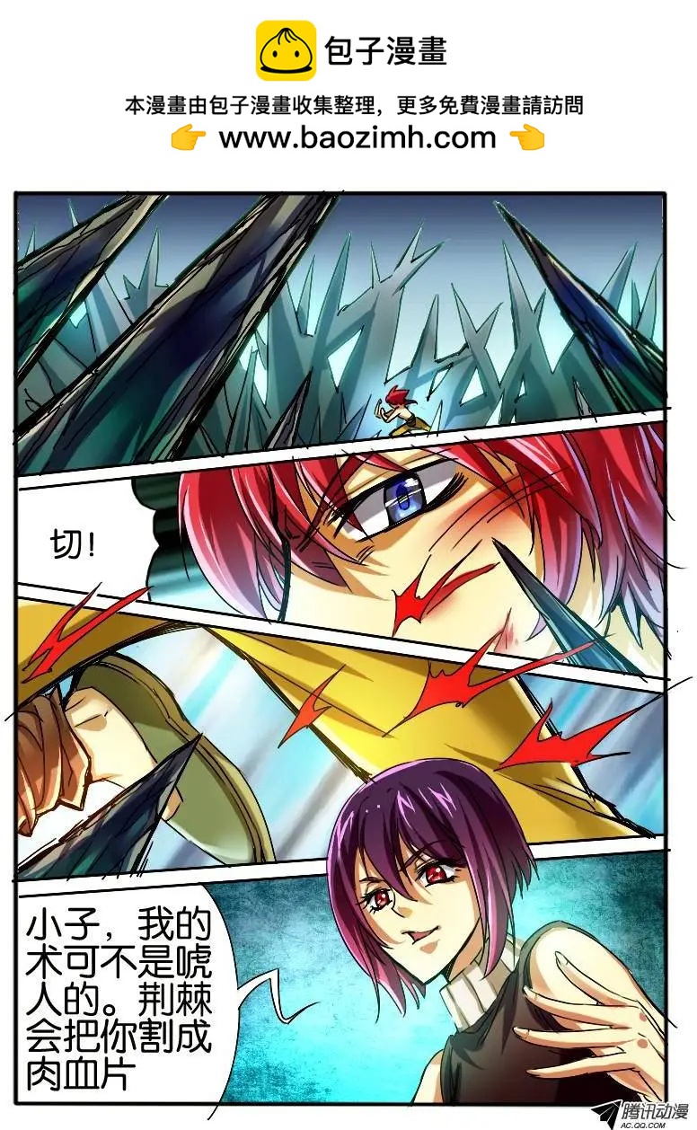 31.枫林争斗4-第31话