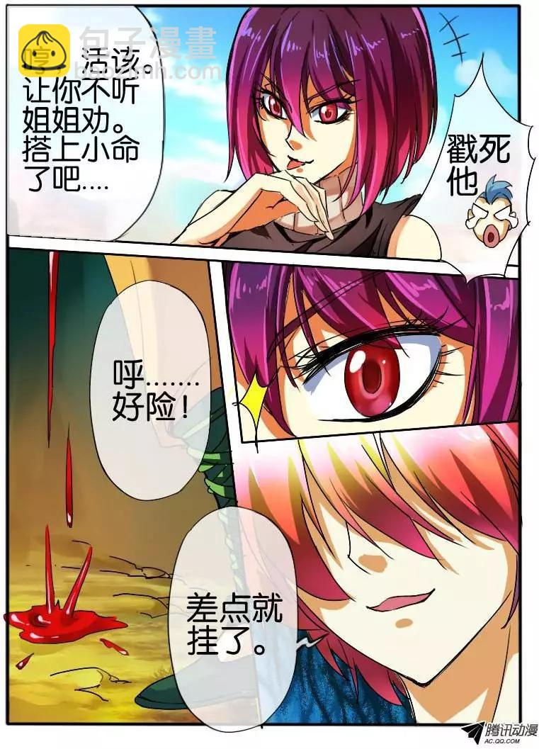 31.枫林争斗4-第31话