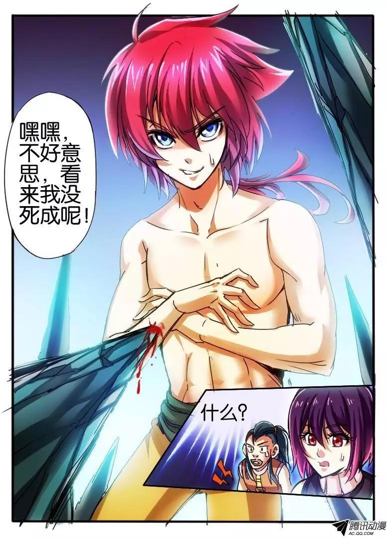 31.枫林争斗4-第31话