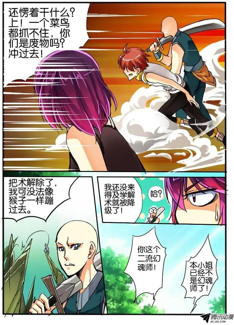 31.枫林争斗4-第31话