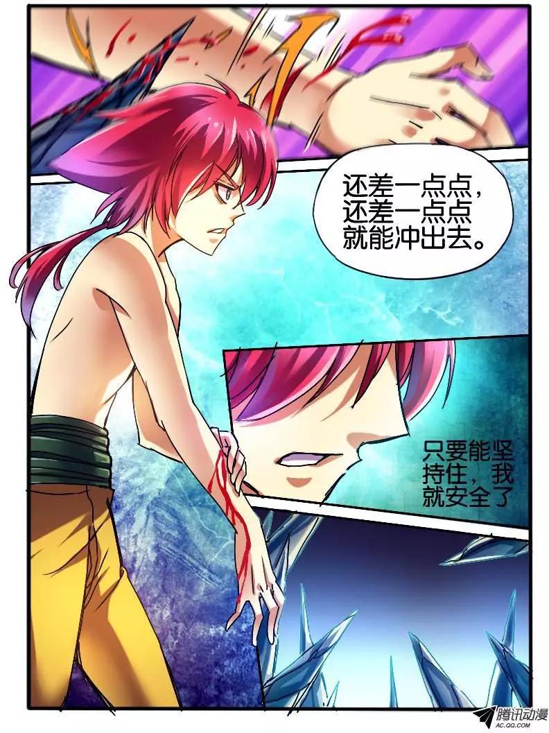 31.枫林争斗4-第31话