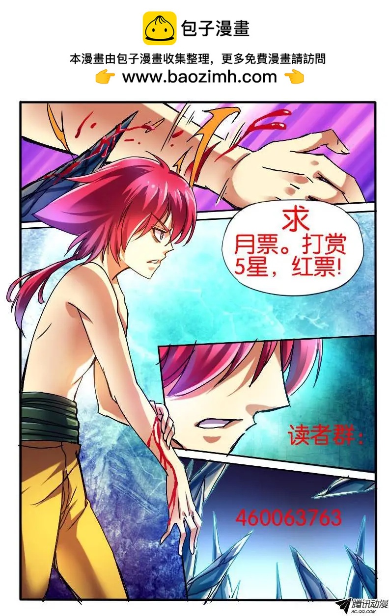 31.枫林争斗4-第31话