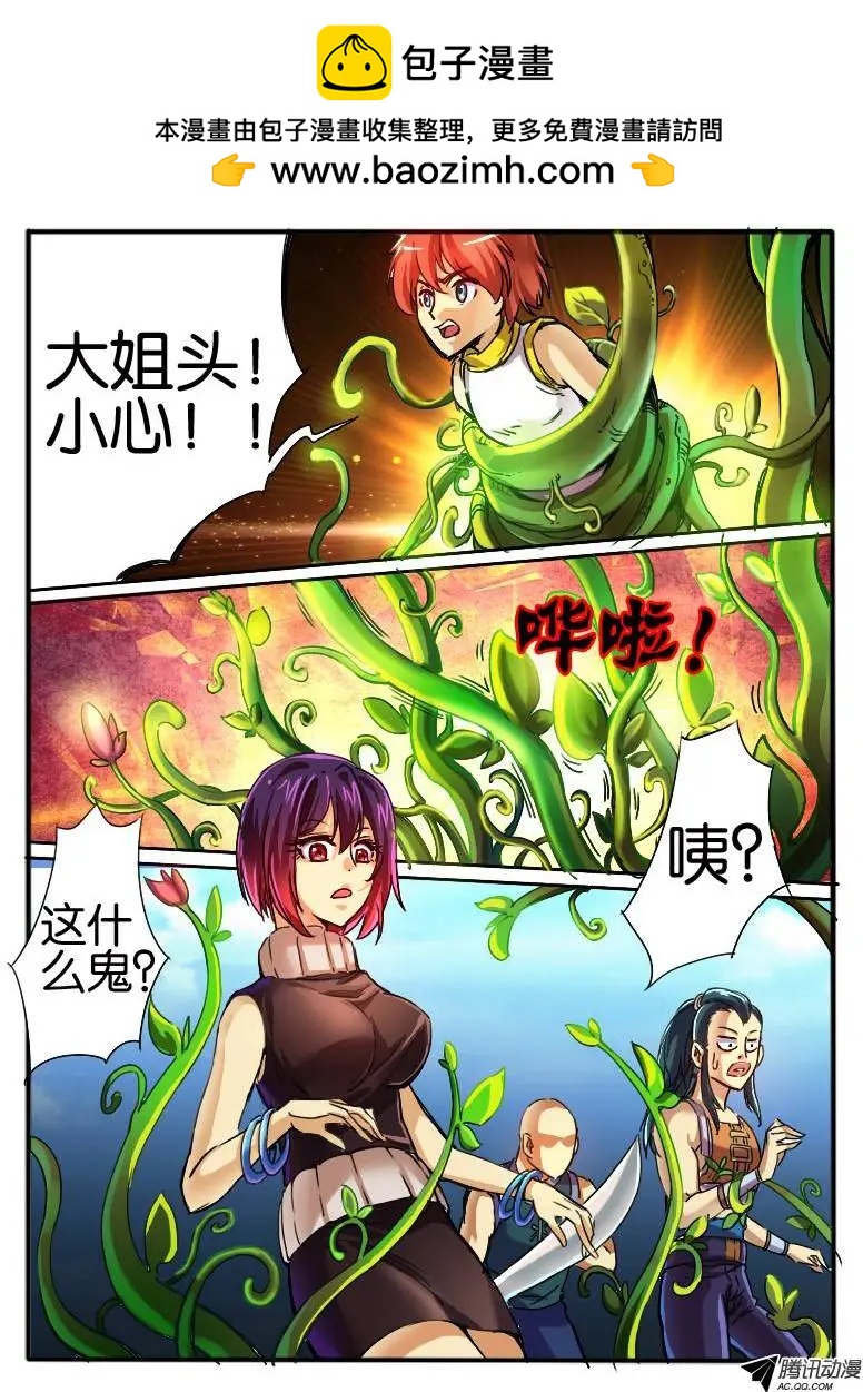 33.斗篷男2-第33话