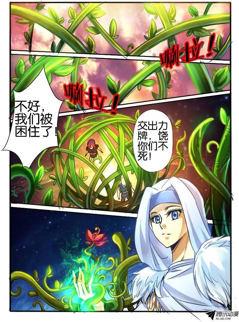 33.斗篷男2-第33话