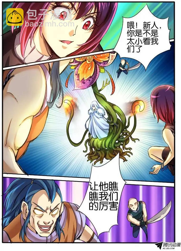 33.斗篷男2-第33话