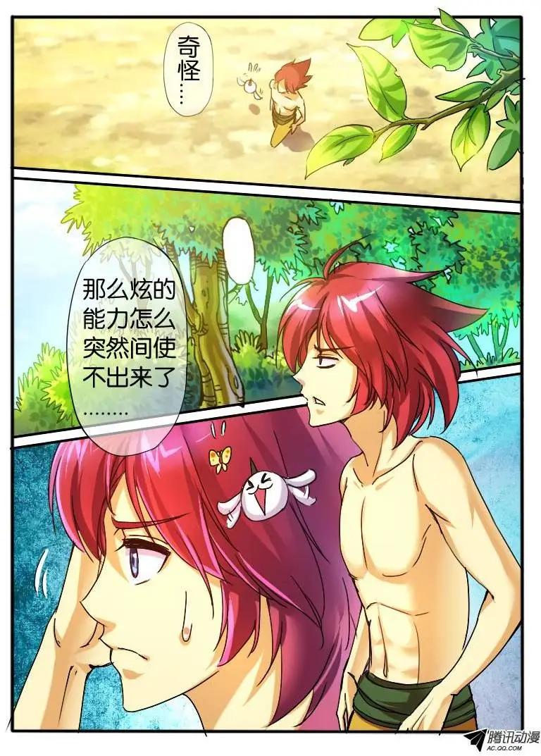 39.基友相遇-第39话