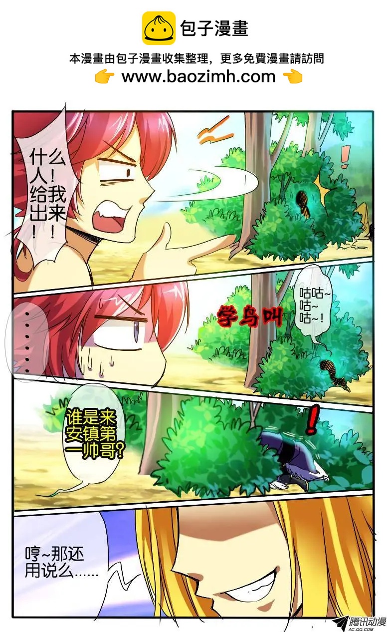 39.基友相遇-第39话