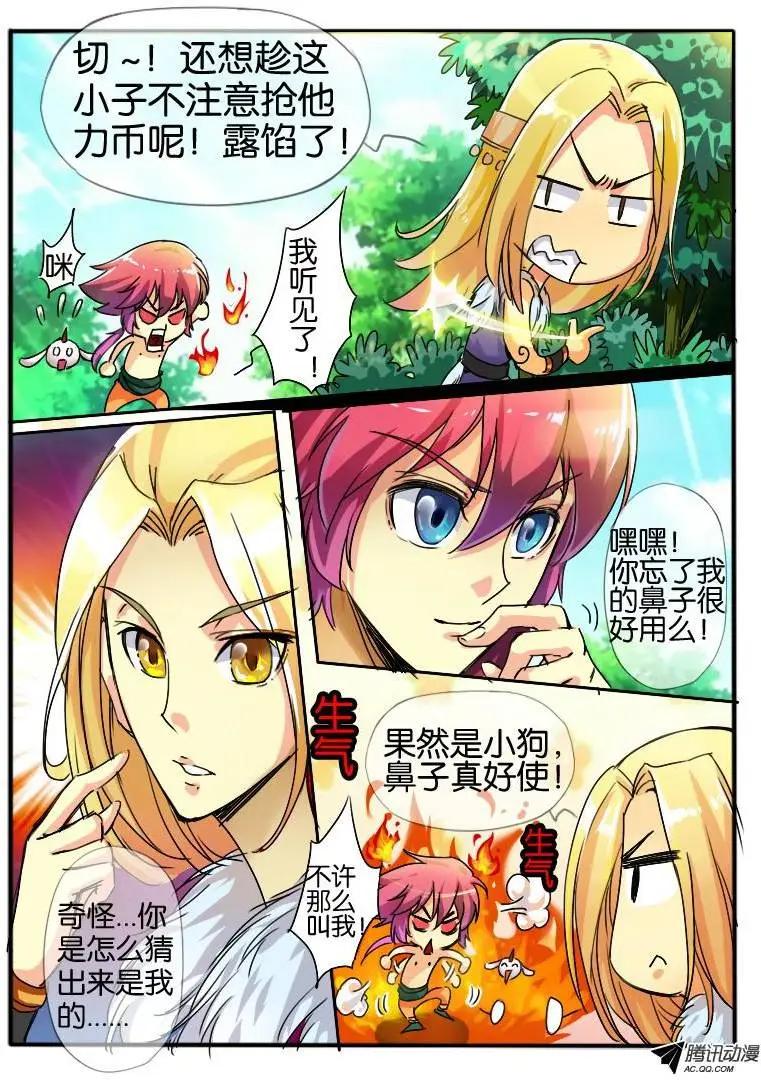 39.基友相遇-第39话