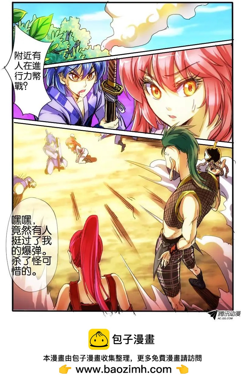 39.基友相遇-第39话