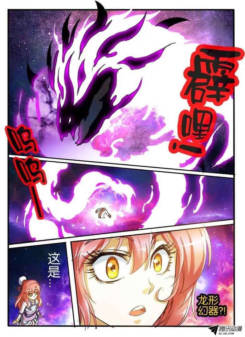 43.龙形幻器-第43话
