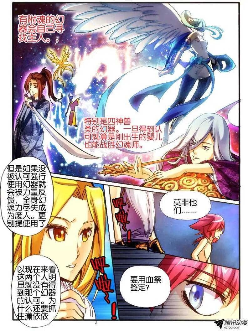 43.龙形幻器-第43话