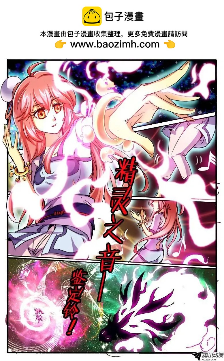 43.龙形幻器-第43话