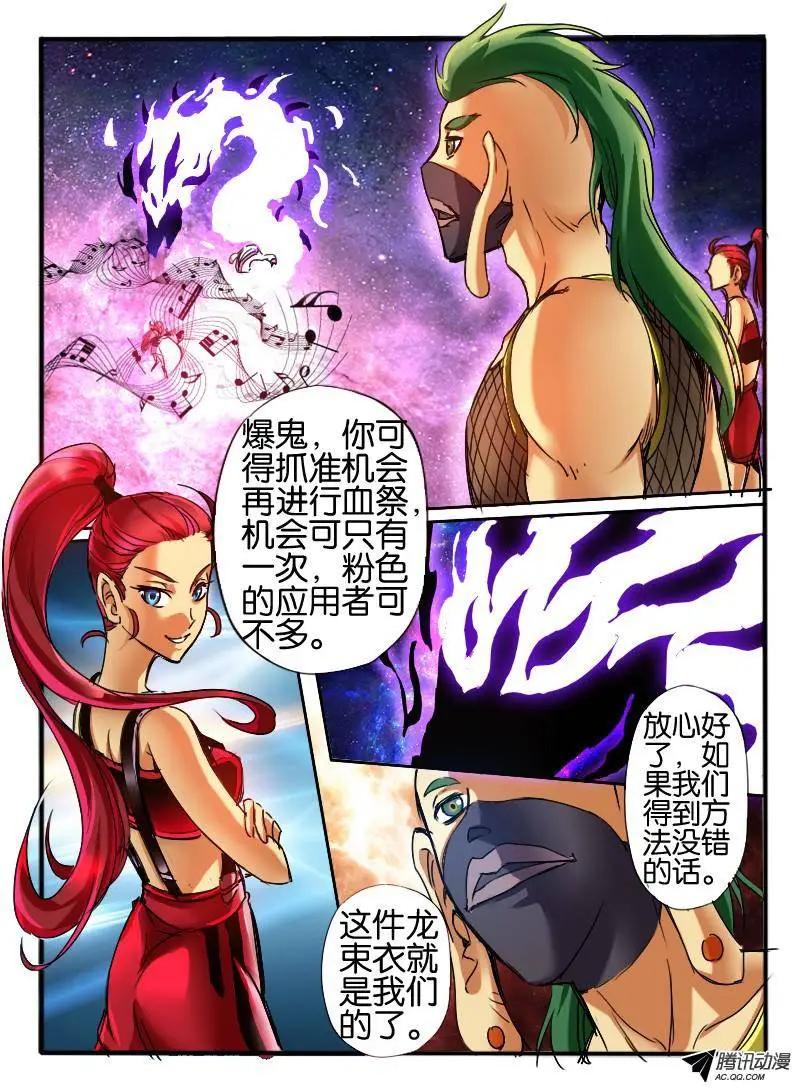 43.龙形幻器-第43话