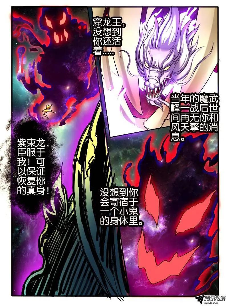 47.窟龙王-第47话