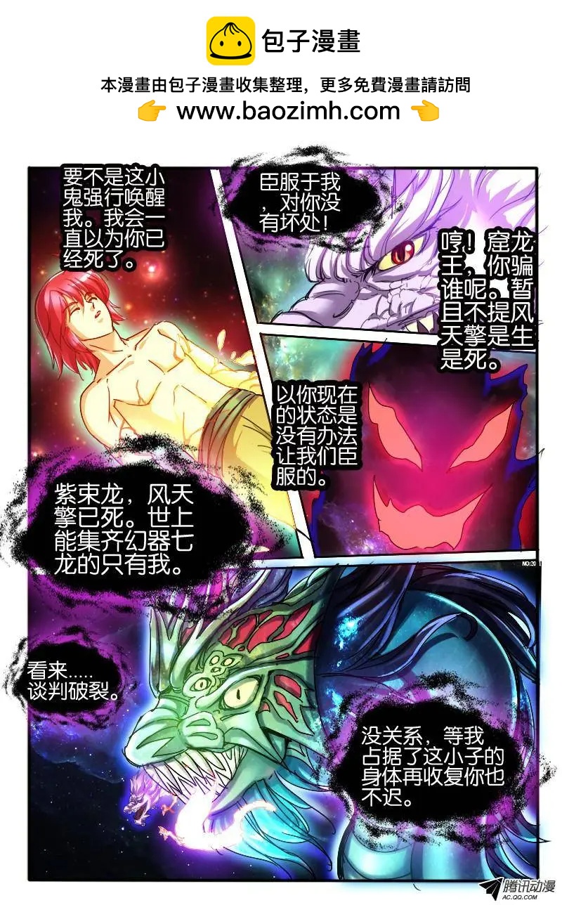 47.窟龙王-第47话