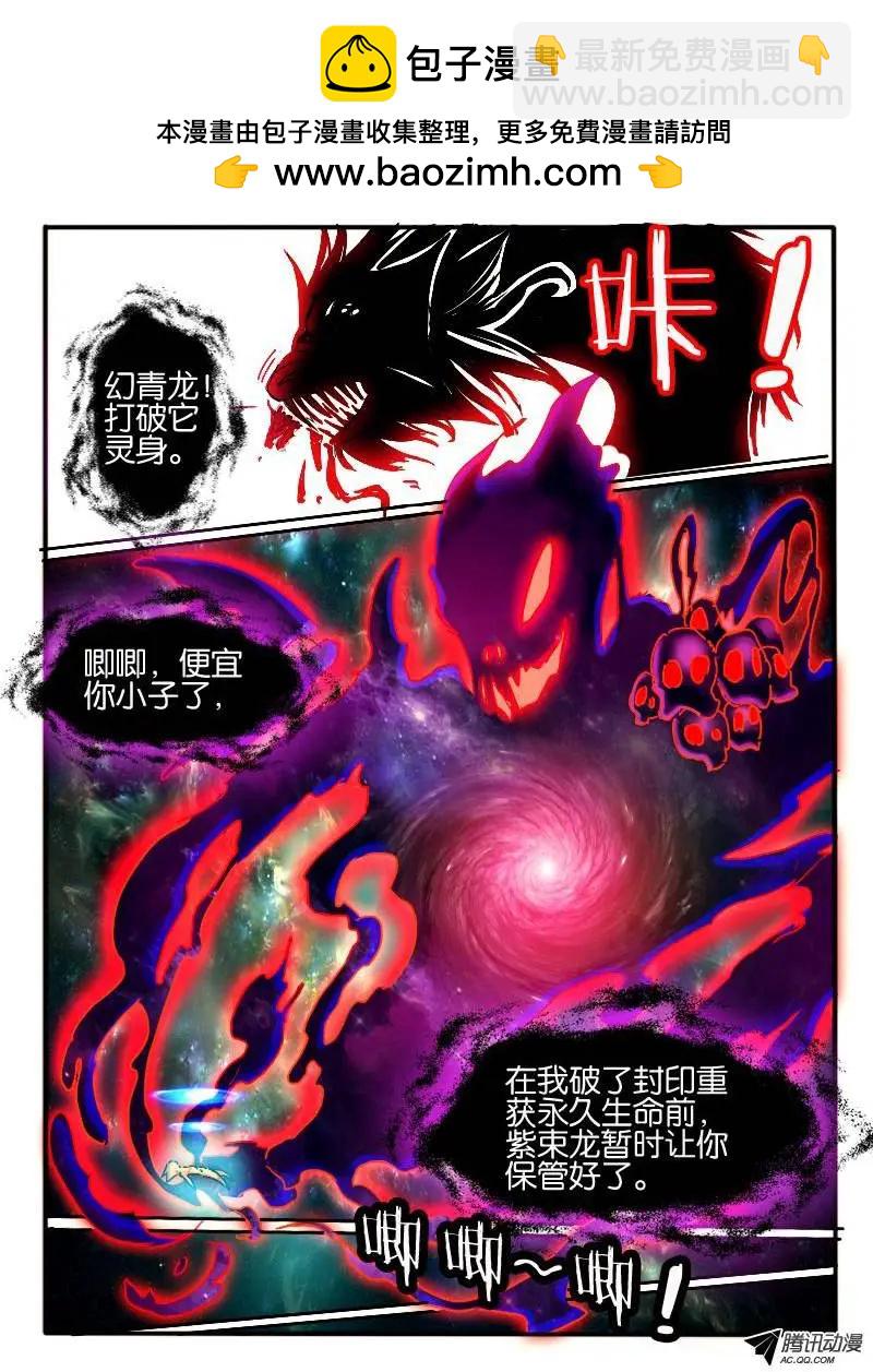 47.窟龙王-第47话