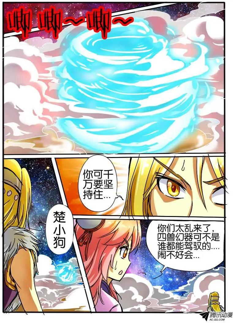 47.窟龙王-第47话