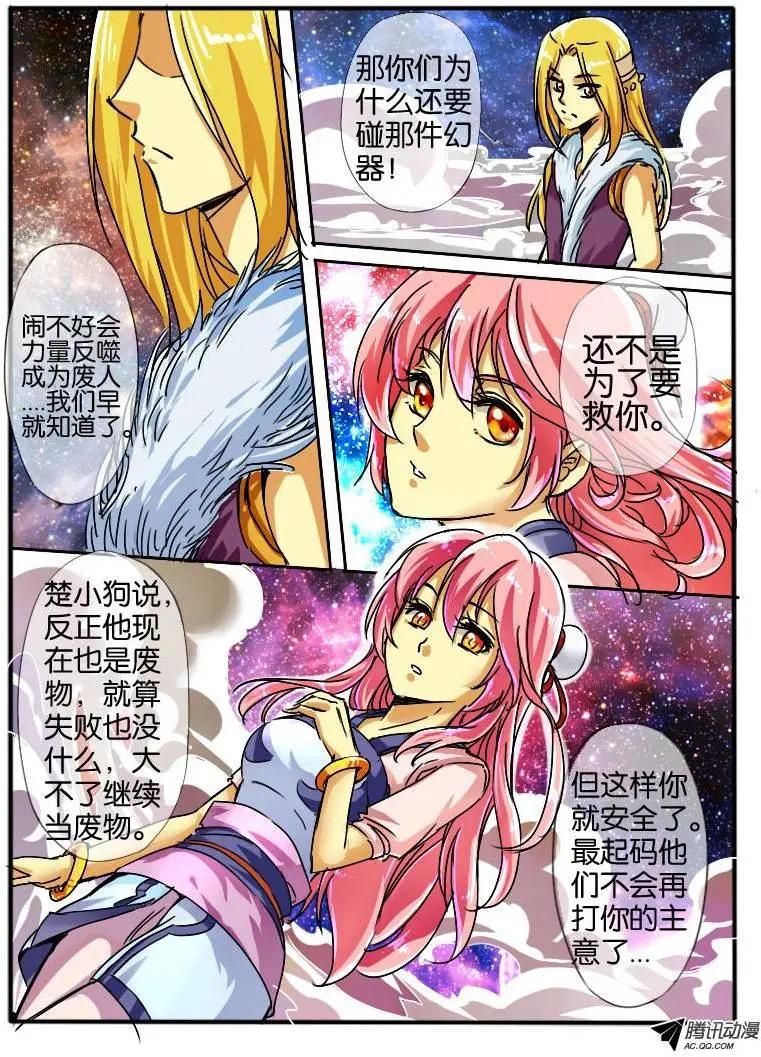 47.窟龙王-第47话