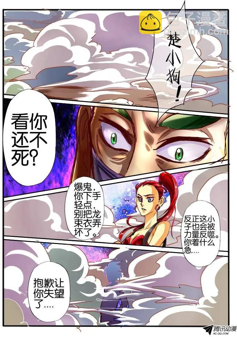 47.窟龙王-第47话