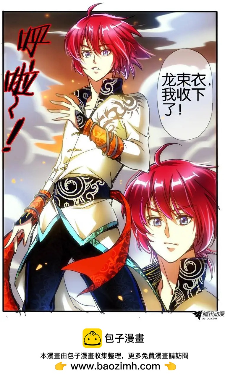 47.窟龙王-第47话