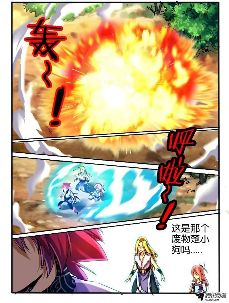 49.紫束龙-第49话