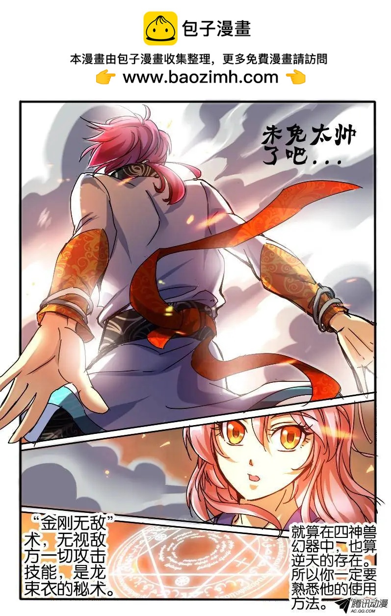 49.紫束龙-第49话