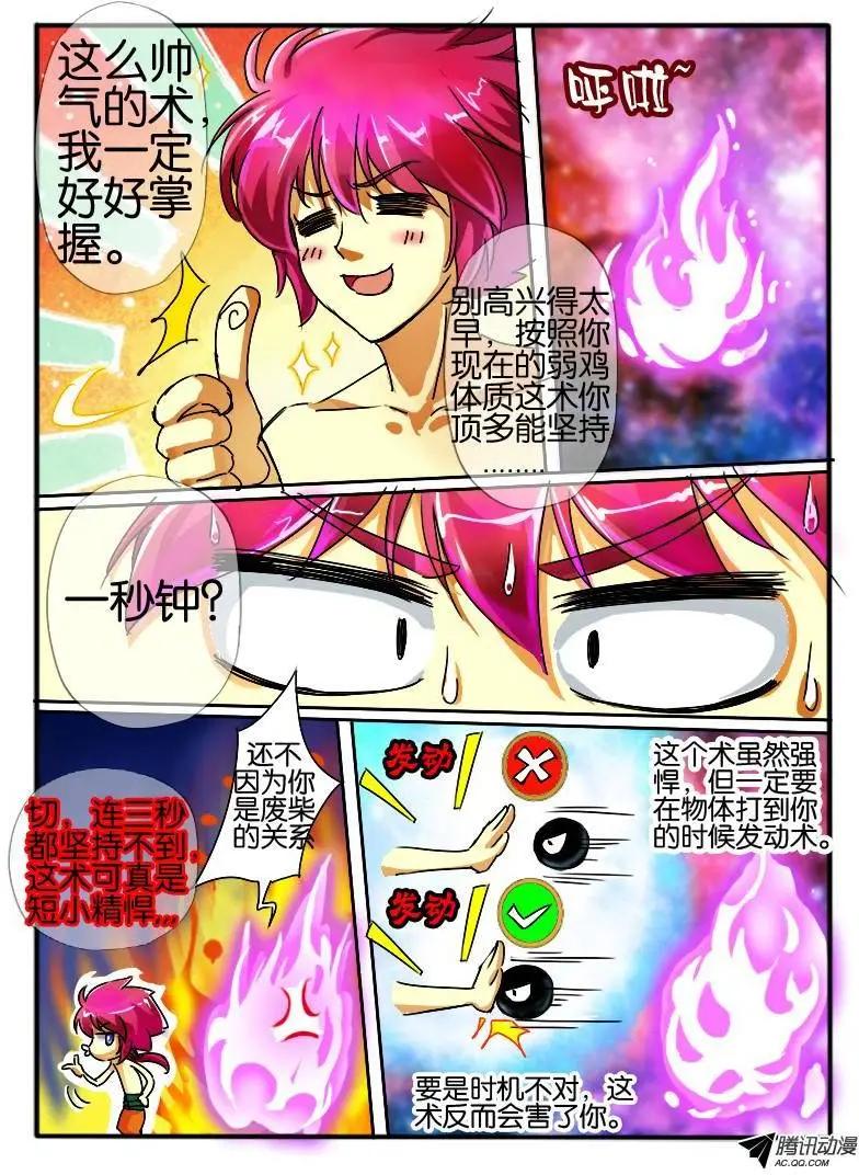 49.紫束龙-第49话