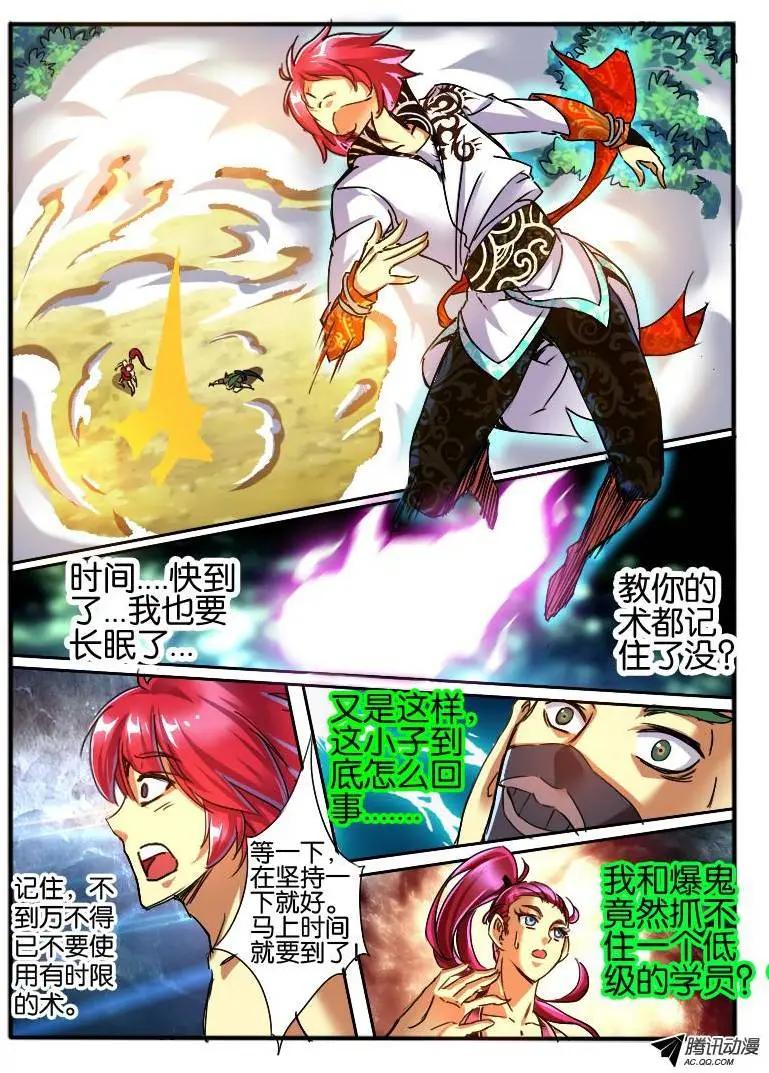 49.紫束龙-第49话