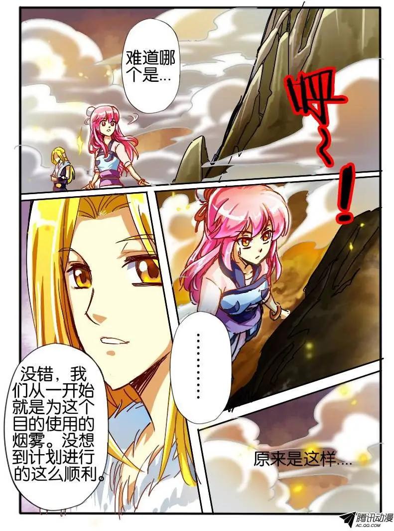 49.紫束龙-第49话