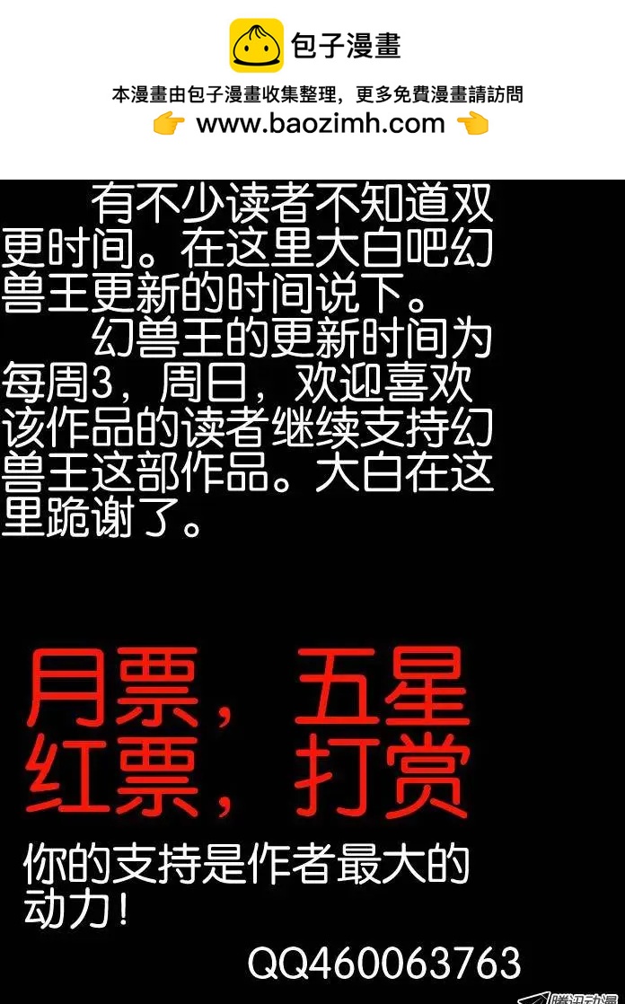 49.紫束龙-第49话