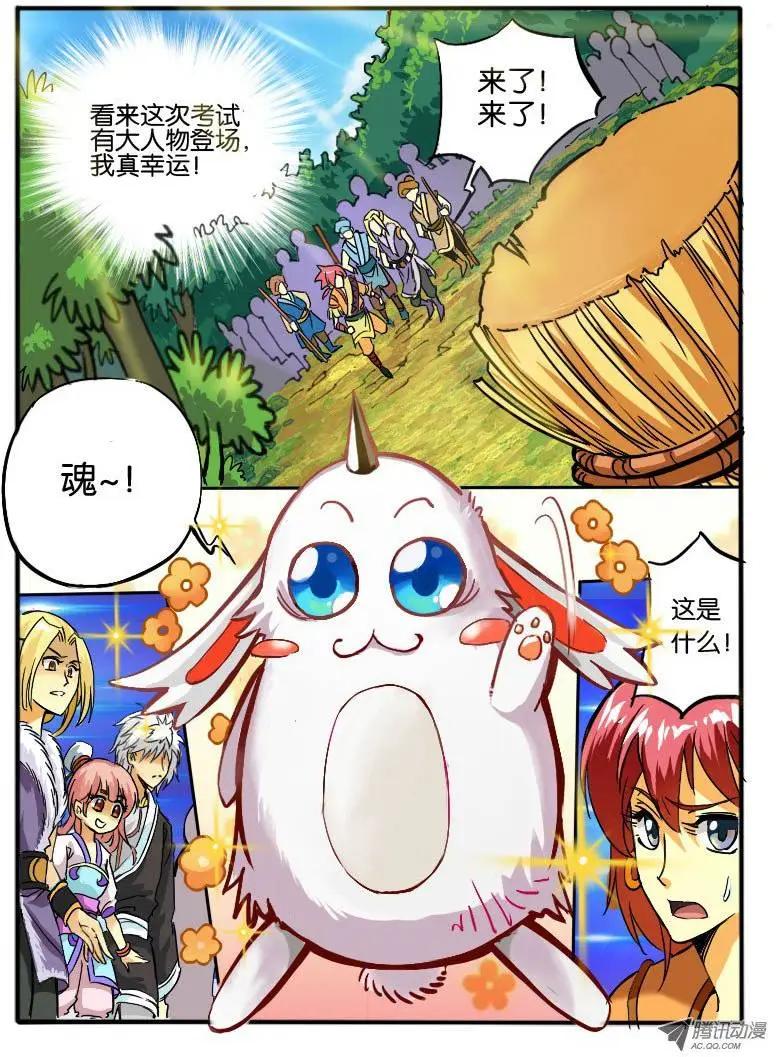 05.天武考核2-第5话