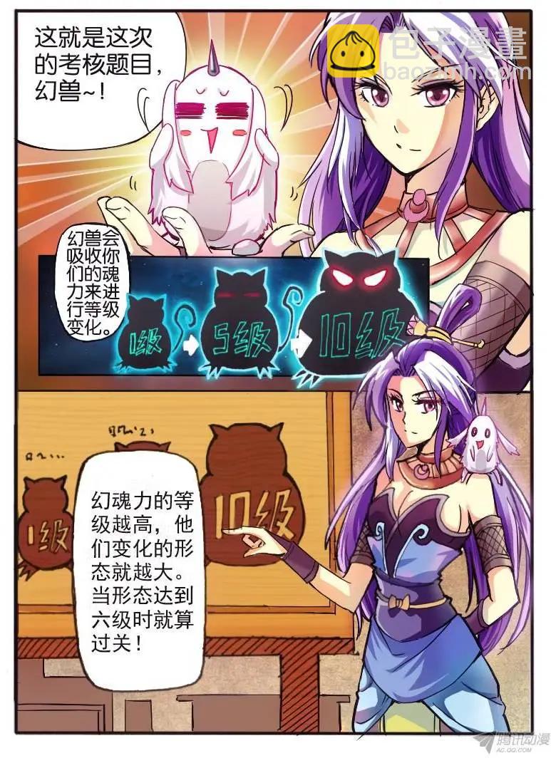 05.天武考核2-第5话