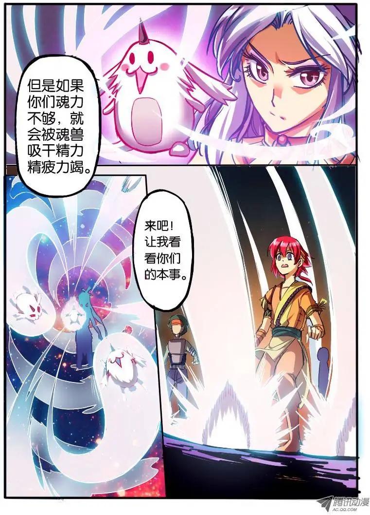 05.天武考核2-第5话