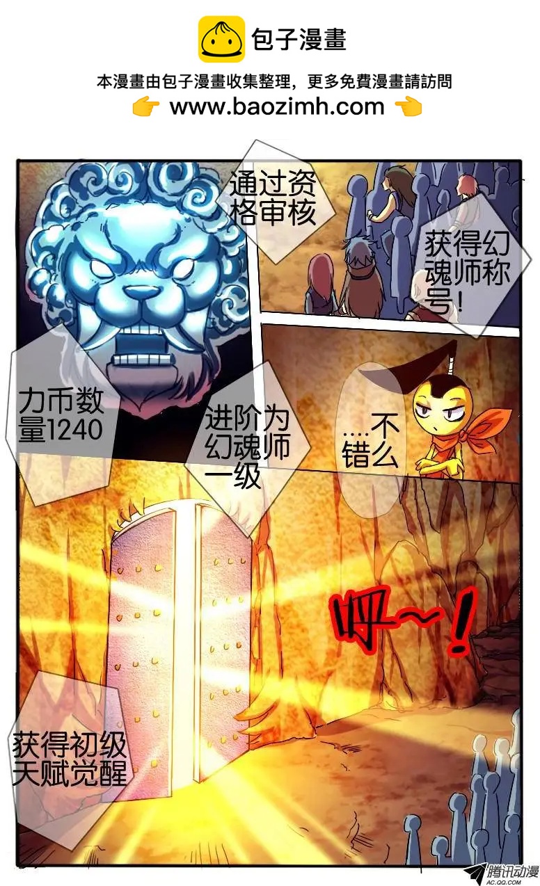 55.鉴定之门2-第55话