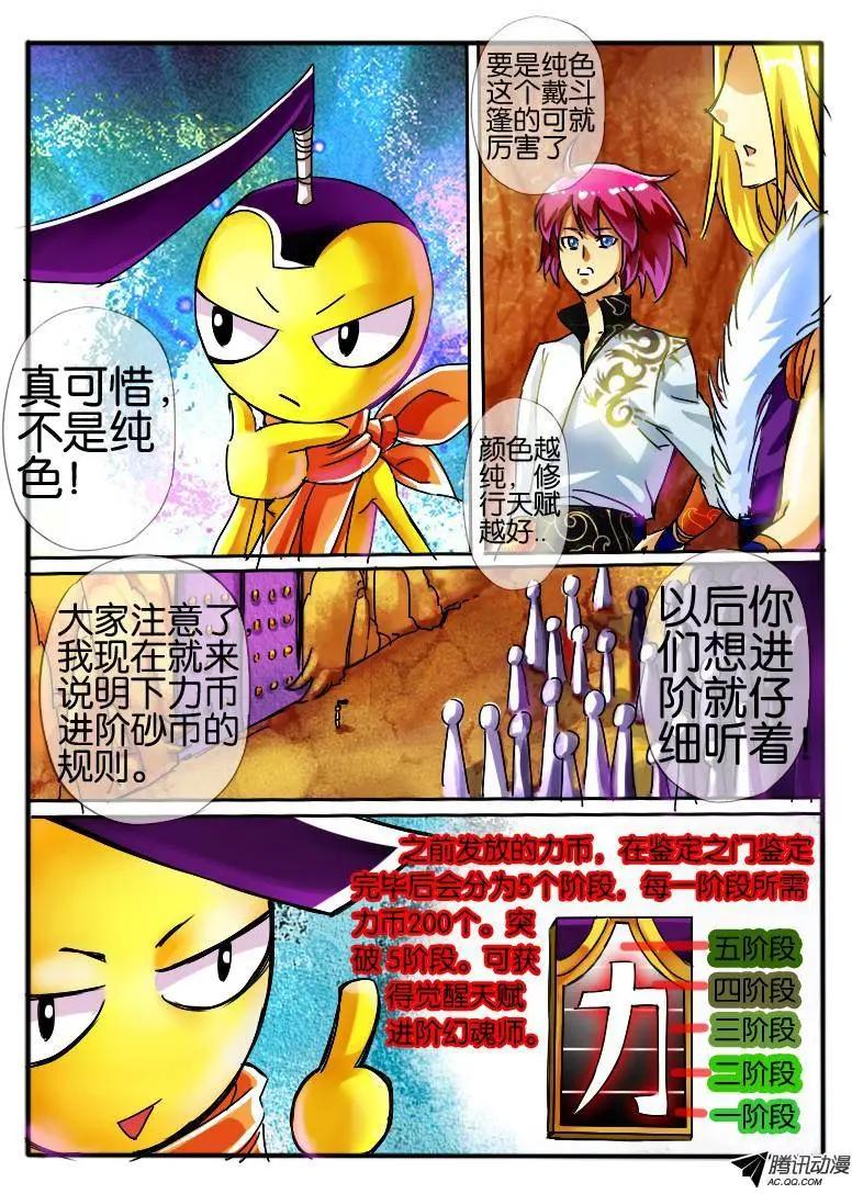 55.鉴定之门2-第55话