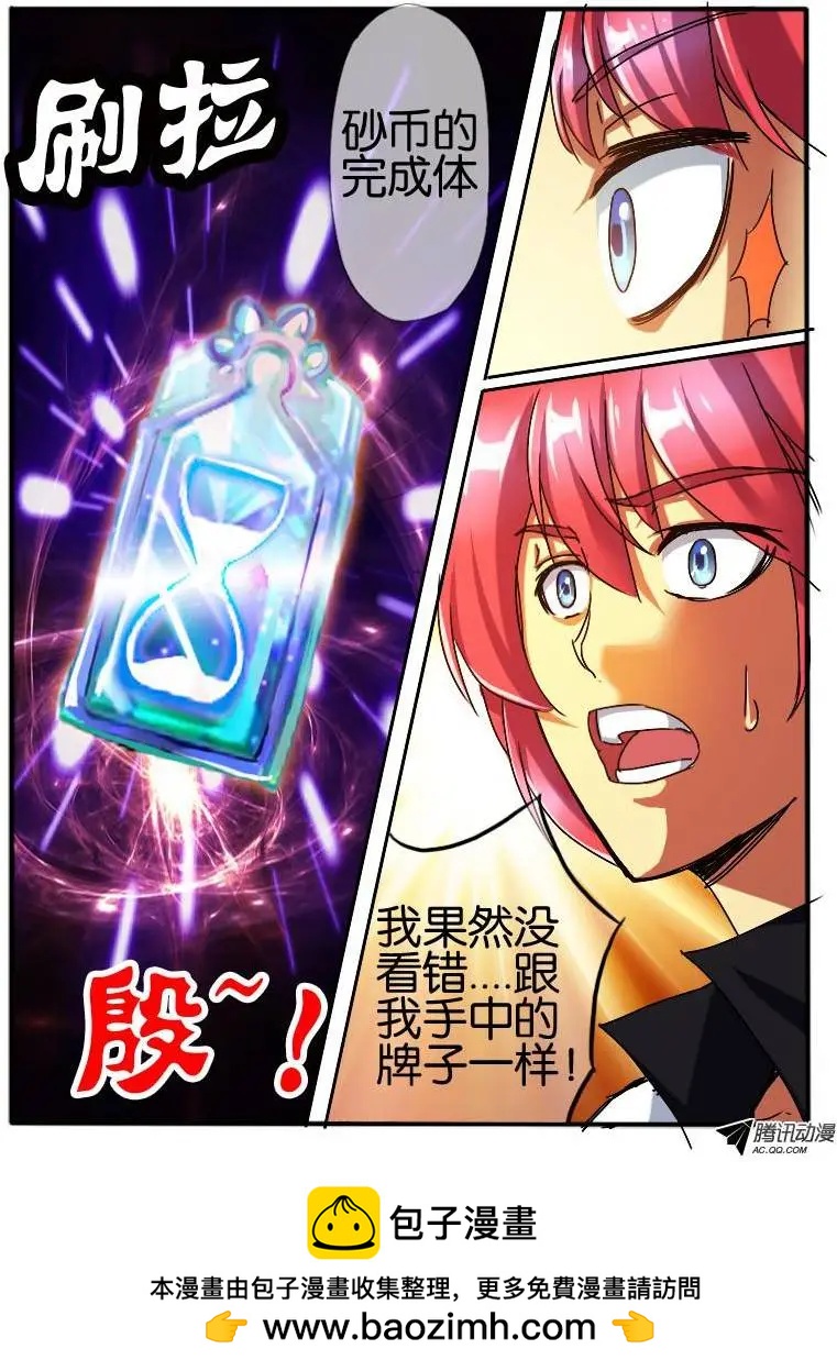 55.鉴定之门2-第55话