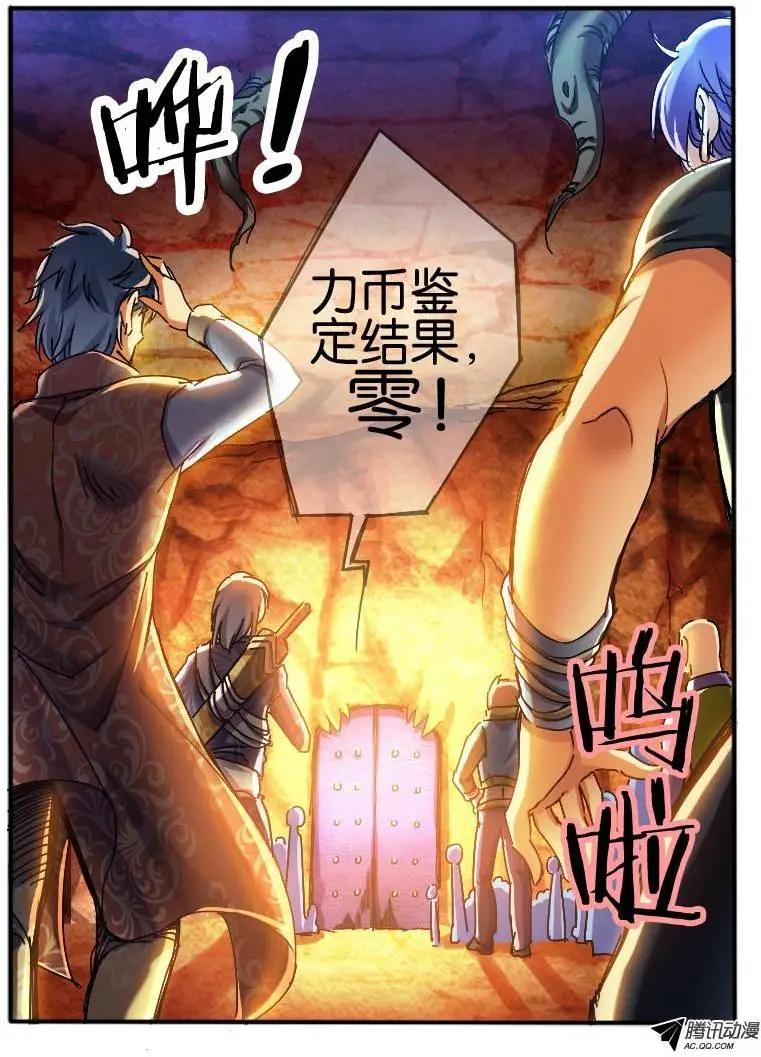 幻獸王 - 57.砂幣進階 - 1