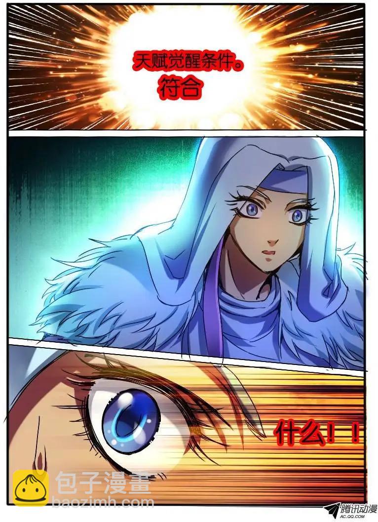 幻獸王 - 57.砂幣進階 - 1