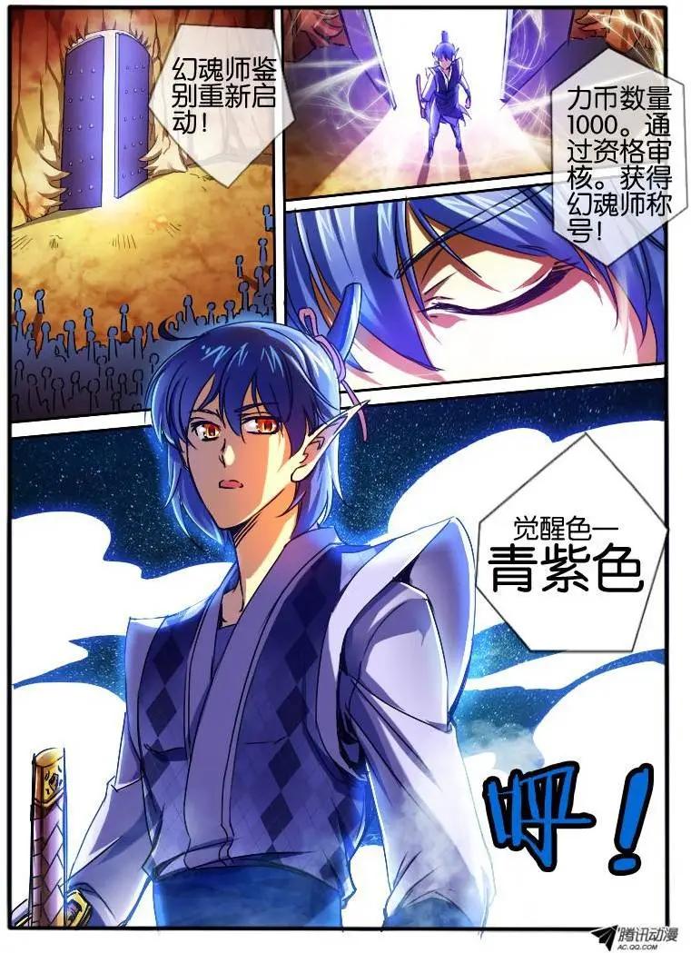 59.砂币进阶-第59话