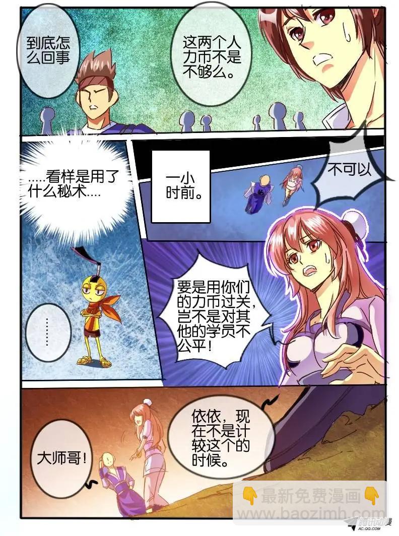 59.砂币进阶-第59话