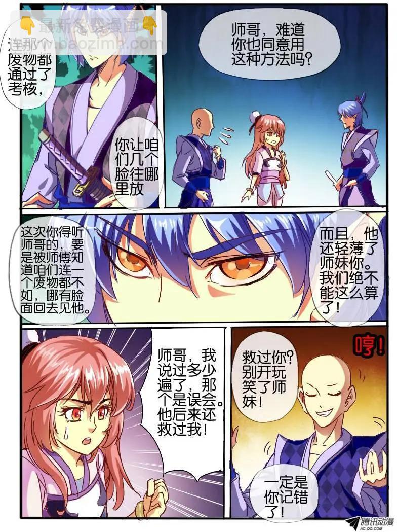 59.砂币进阶-第59话