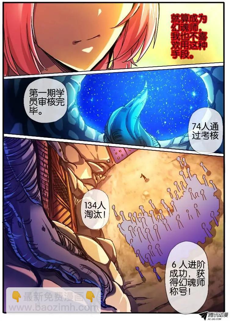 59.砂币进阶-第59话