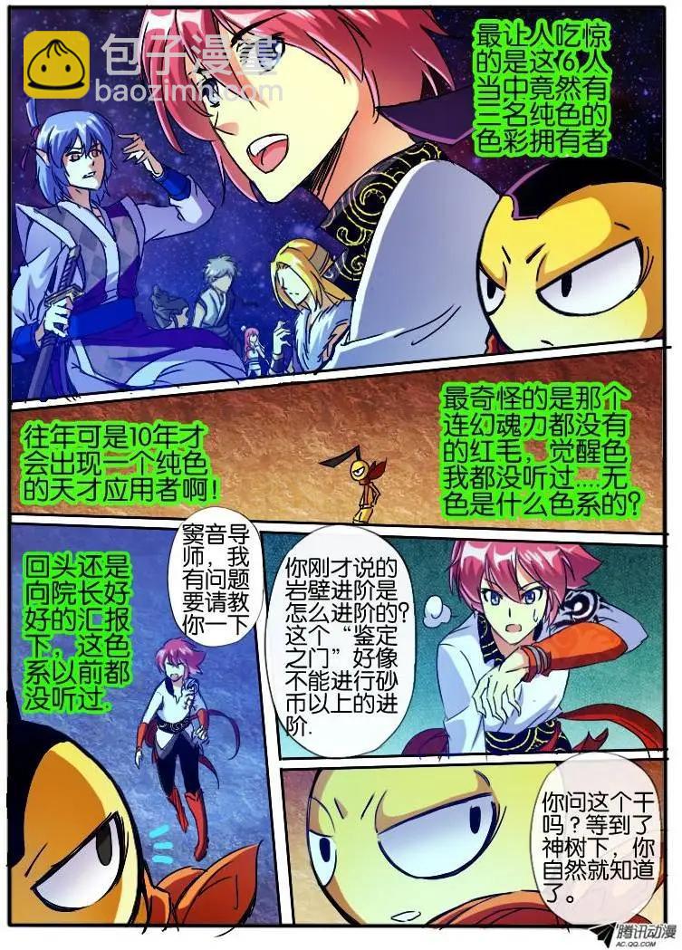 59.砂币进阶-第59话