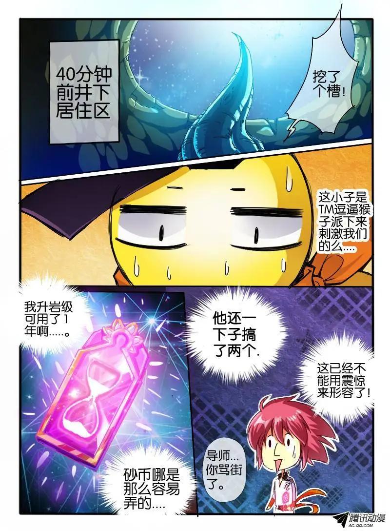 61.兰若冰-第61话