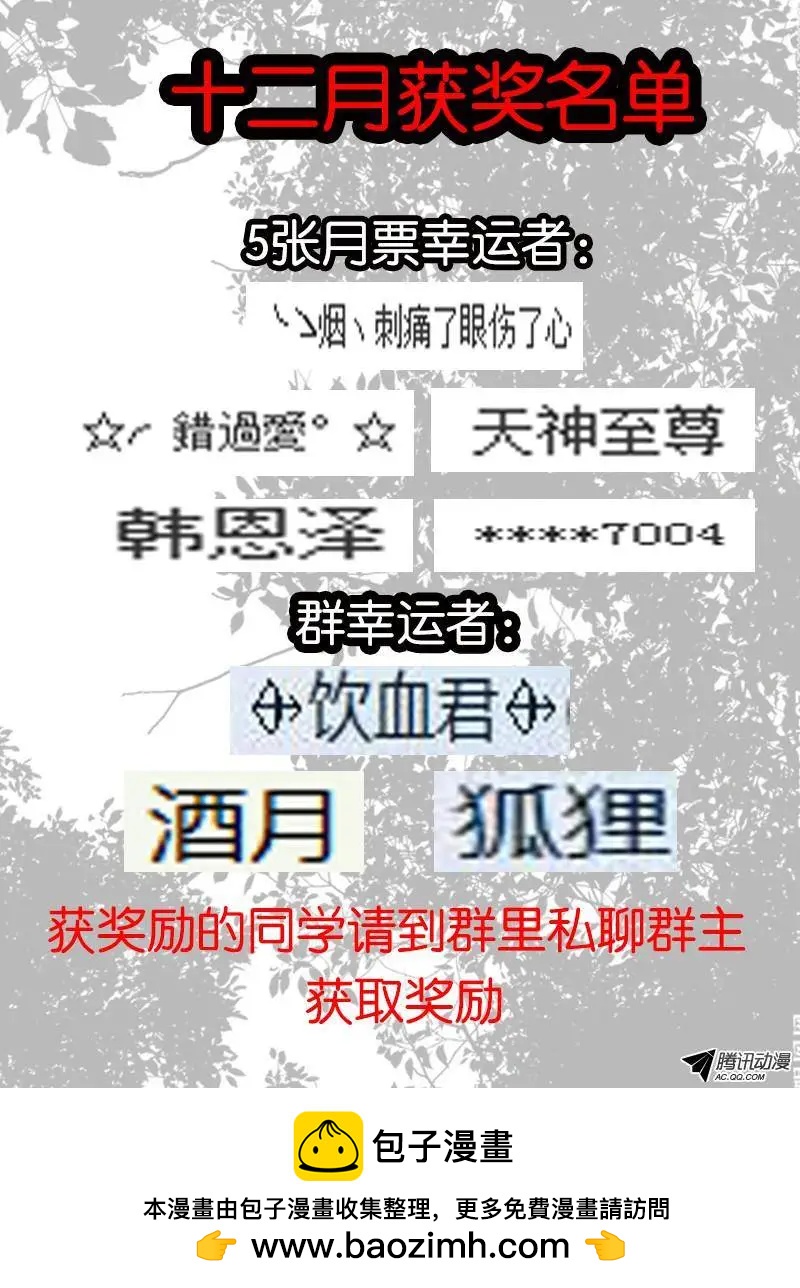 61.兰若冰-第61话