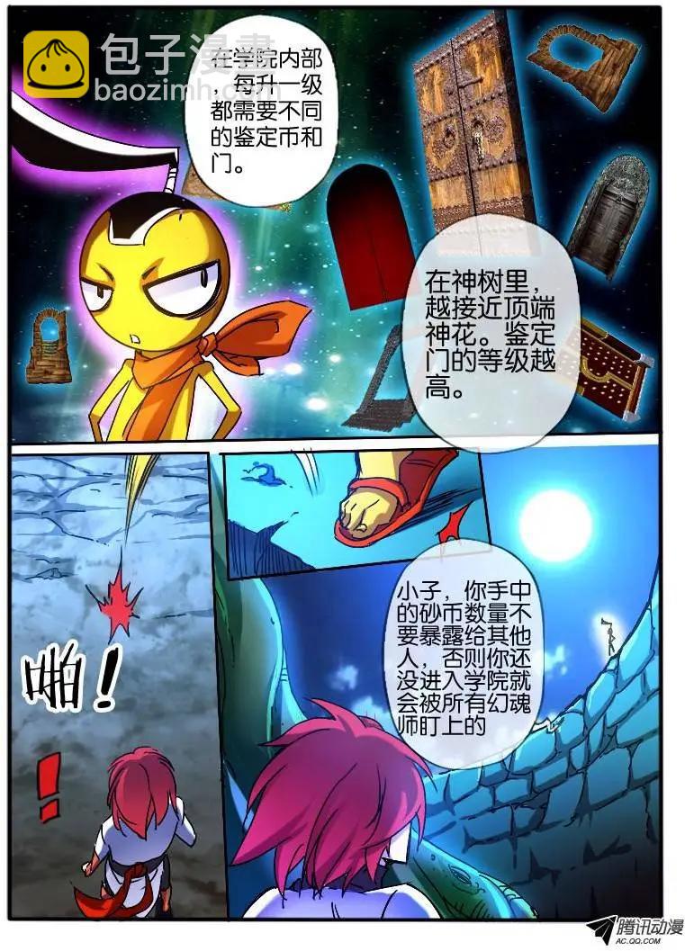 61.兰若冰-第61话